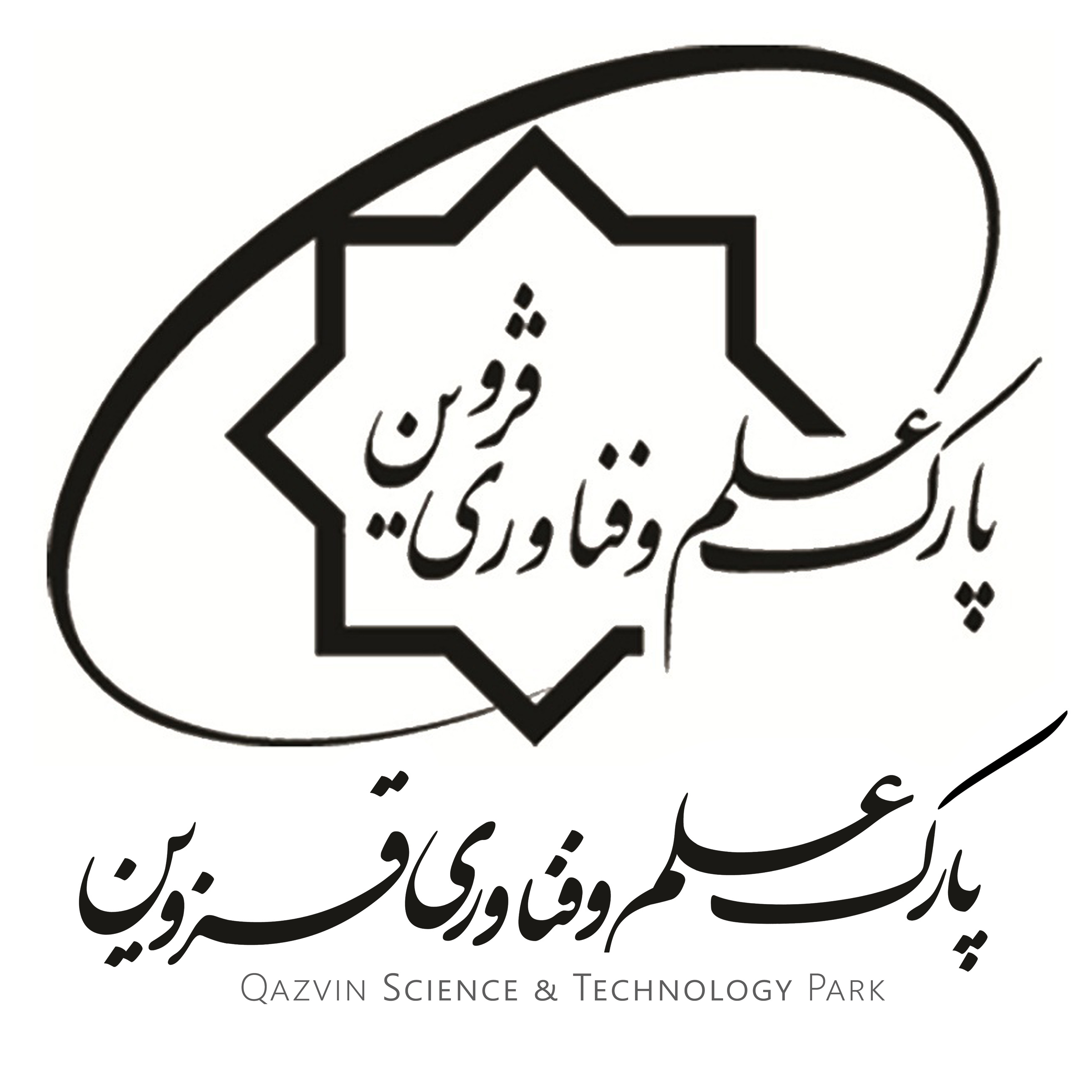 پارک علم و فناوری قزوین